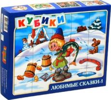 Набор кубиков Десятое Королевство 00615 Любимые сказки 1